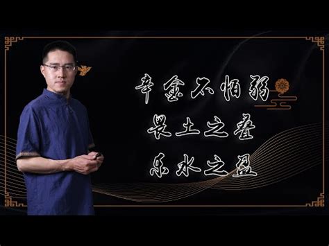 辛金身弱|辛金身弱命怎么补救，辛金身弱最有效的化解方法